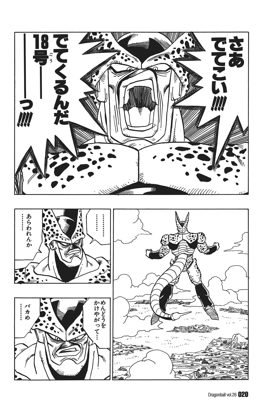Chapitre 26 — Dragon Ball Kanzenban Vol. 26 — page 25