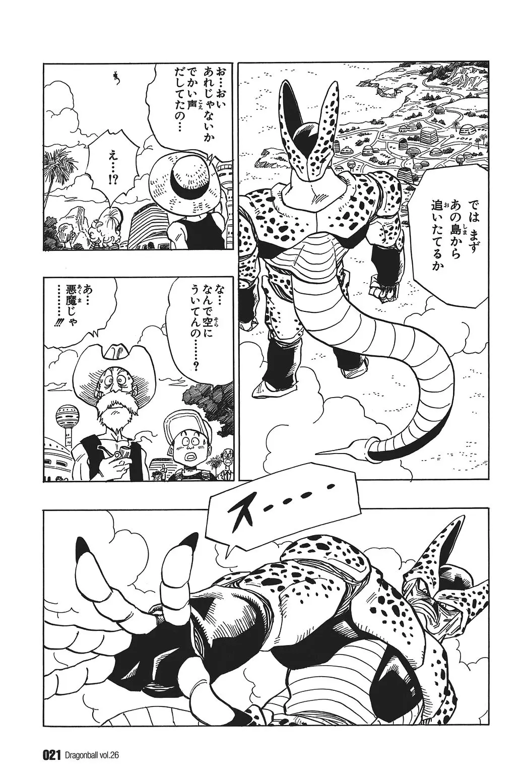 Chapitre 26 — Dragon Ball Kanzenban Vol. 26 — page 26