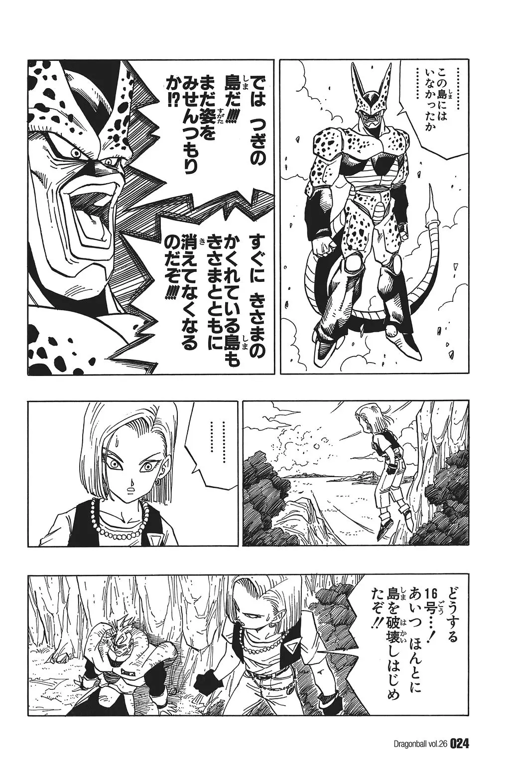 Chapitre 26 — Dragon Ball Kanzenban Vol. 26 — page 29