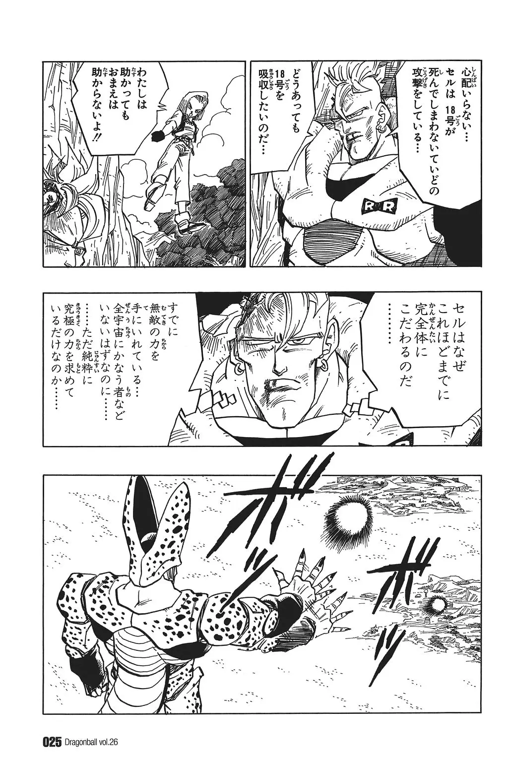 Chapitre 26 — Dragon Ball Kanzenban Vol. 26 — page 30