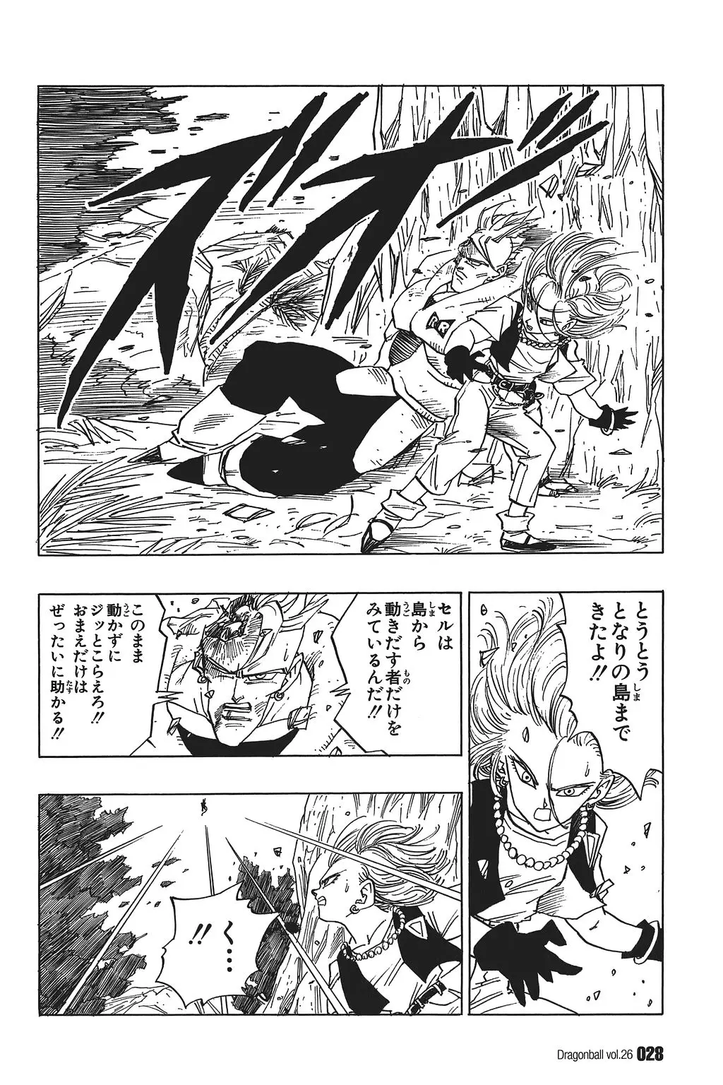 Chapitre 26 — Dragon Ball Kanzenban Vol. 26 — page 33