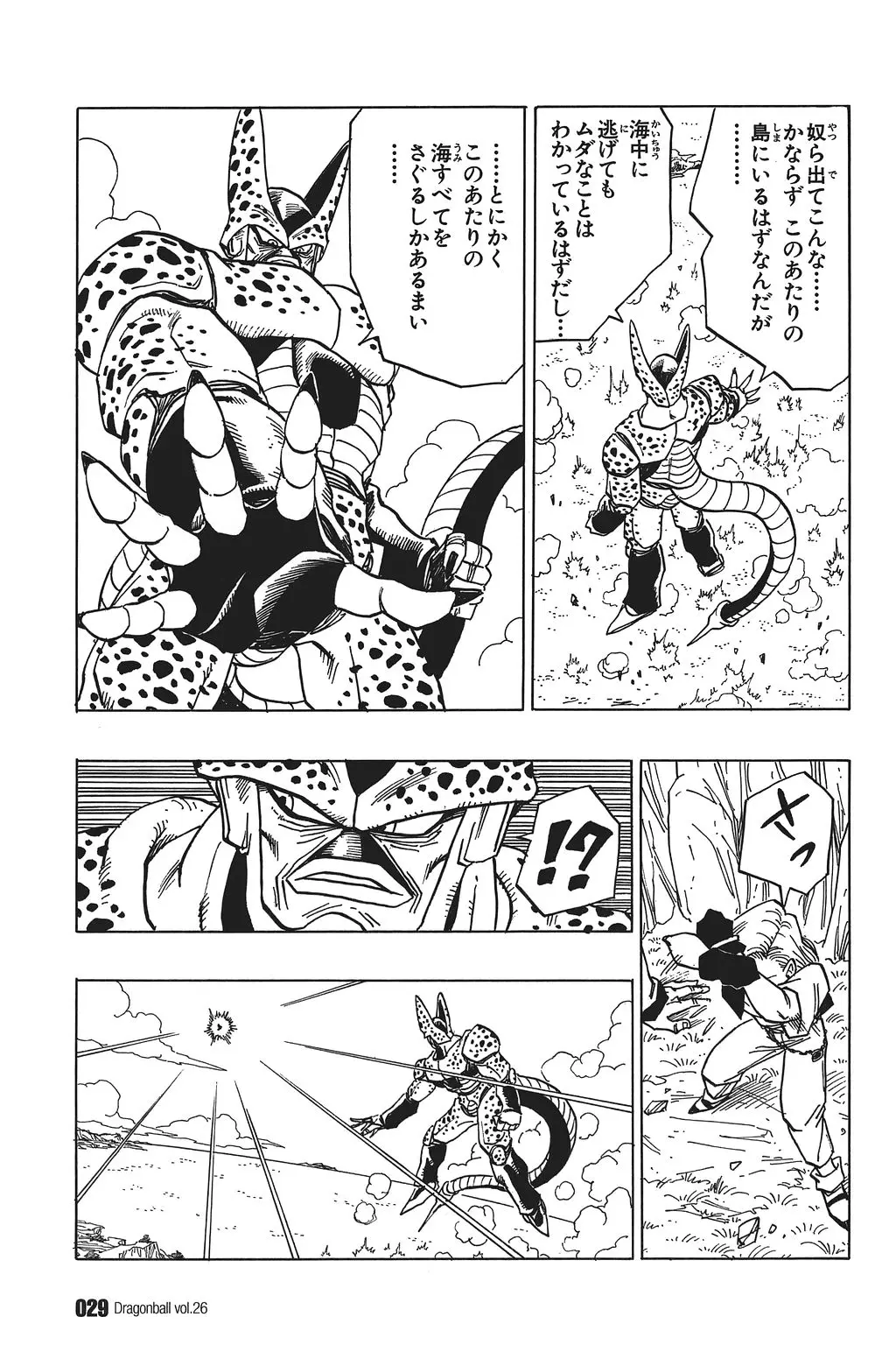Chapitre 26 — Dragon Ball Kanzenban Vol. 26 — page 34