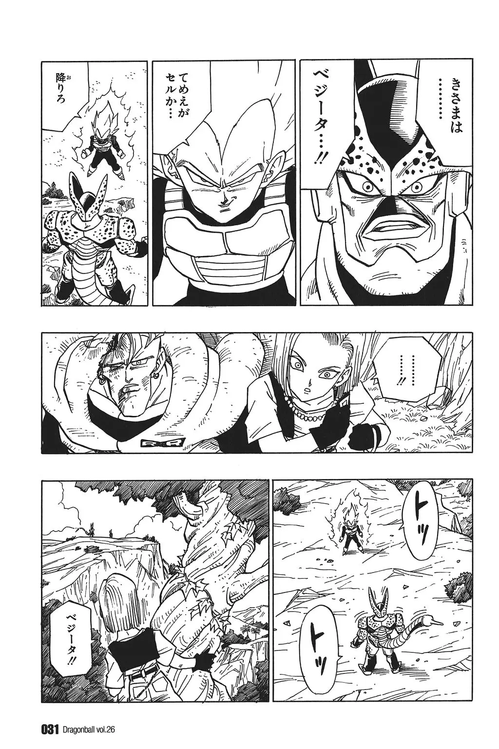 Chapitre 26 — Dragon Ball Kanzenban Vol. 26 — page 36