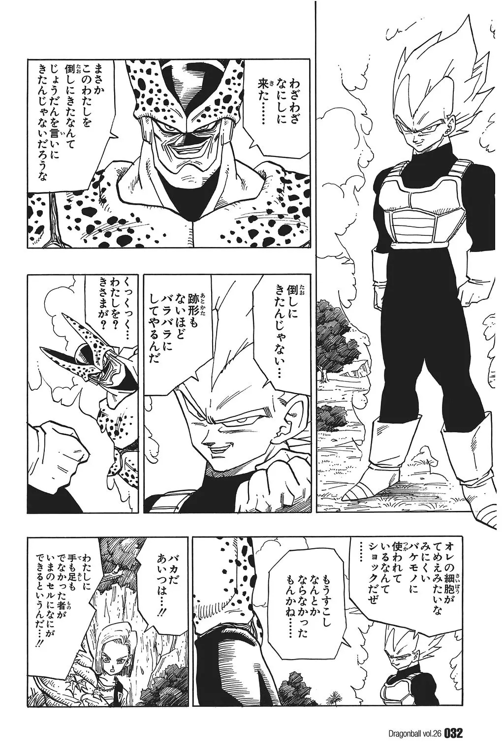 Chapitre 26 — Dragon Ball Kanzenban Vol. 26 — page 37