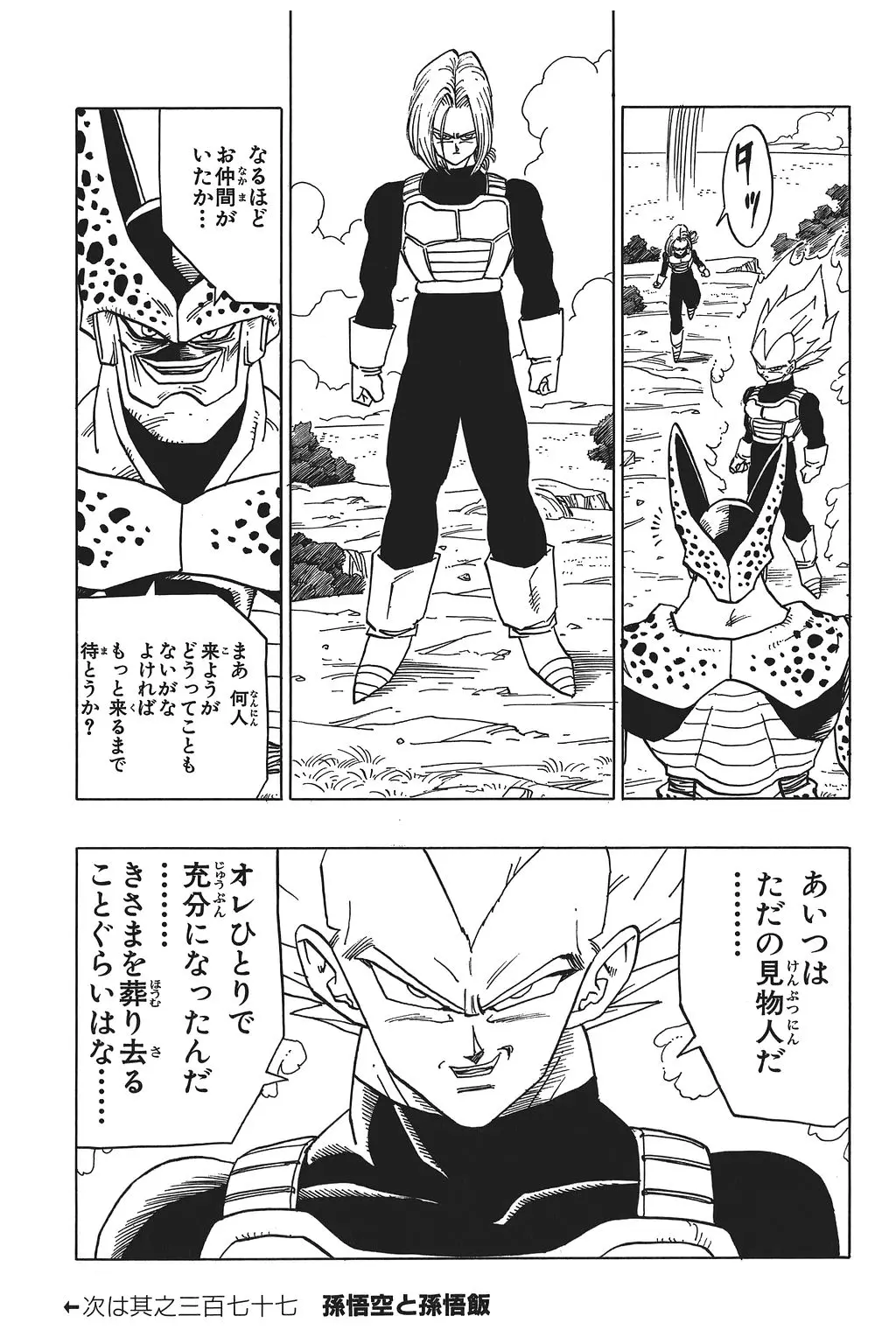 Chapitre 26 — Dragon Ball Kanzenban Vol. 26 — page 38