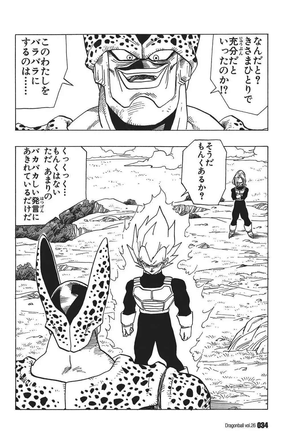 Chapitre 26 — Dragon Ball Kanzenban Vol. 26 — page 39