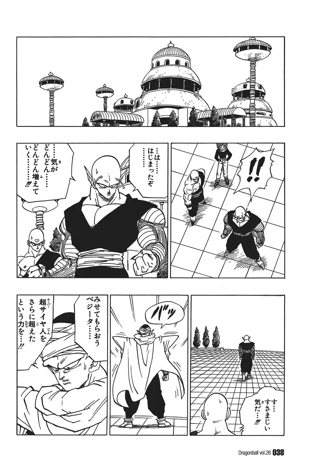 Chapitre 26 — Dragon Ball Kanzenban Vol. 26 — page 43