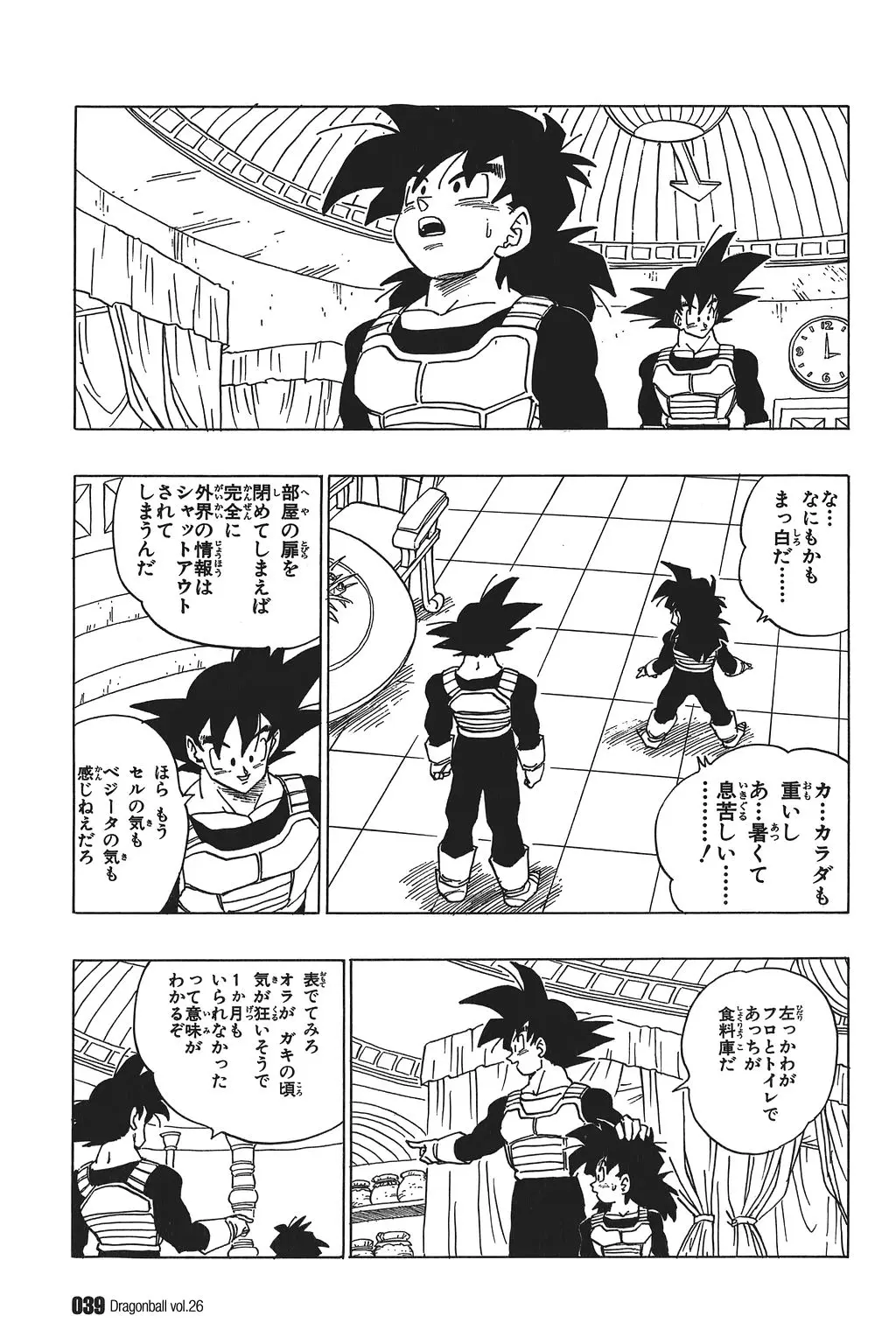 Chapitre 26 — Dragon Ball Kanzenban Vol. 26 — page 44