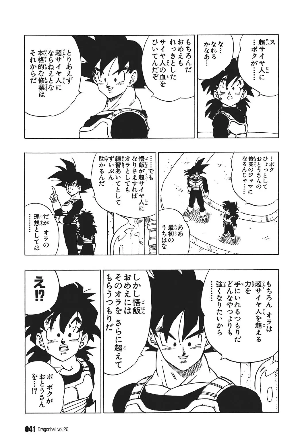 Chapitre 26 — Dragon Ball Kanzenban Vol. 26 — page 46