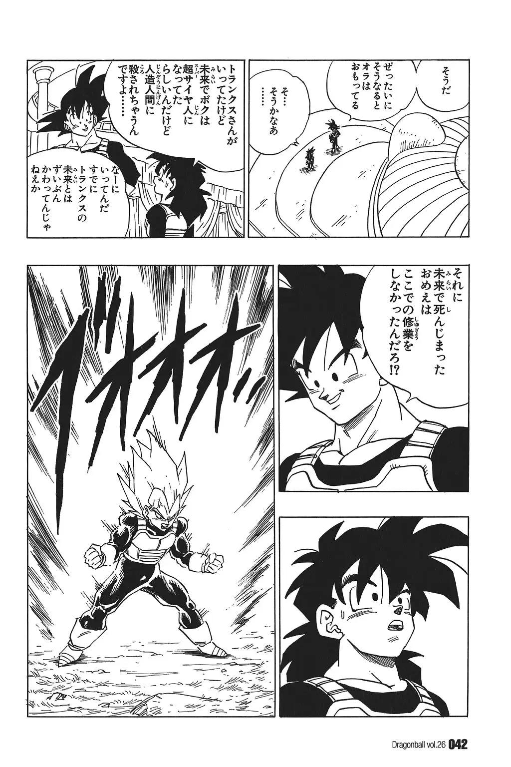 Chapitre 26 — Dragon Ball Kanzenban Vol. 26 — page 47