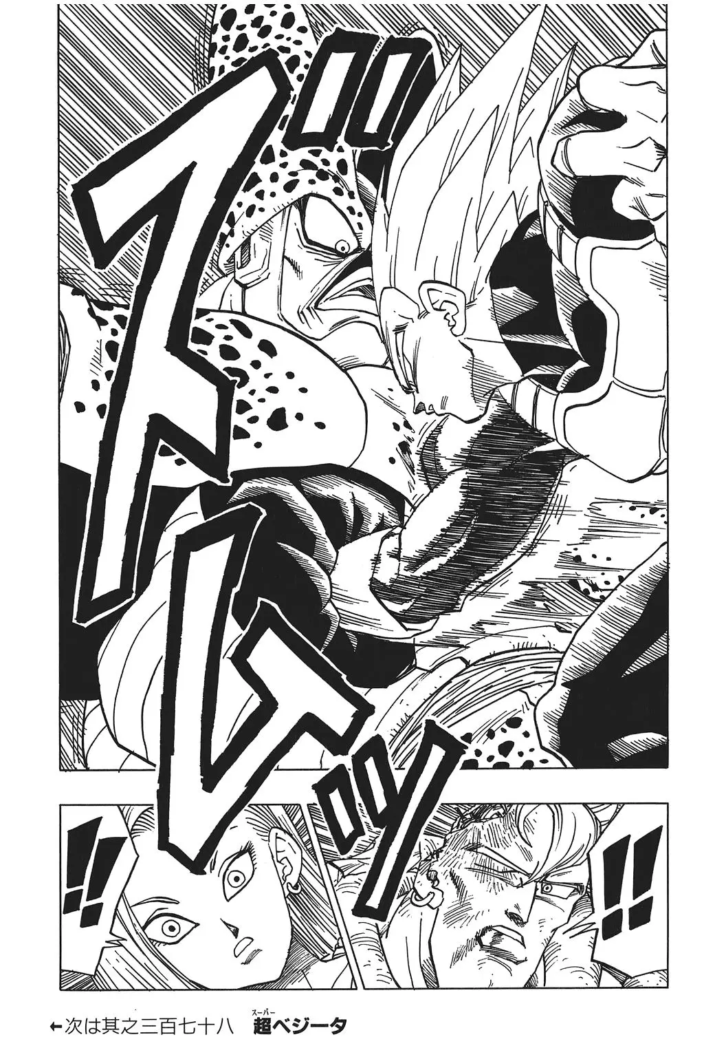 Chapitre 26 — Dragon Ball Kanzenban Vol. 26 — page 52