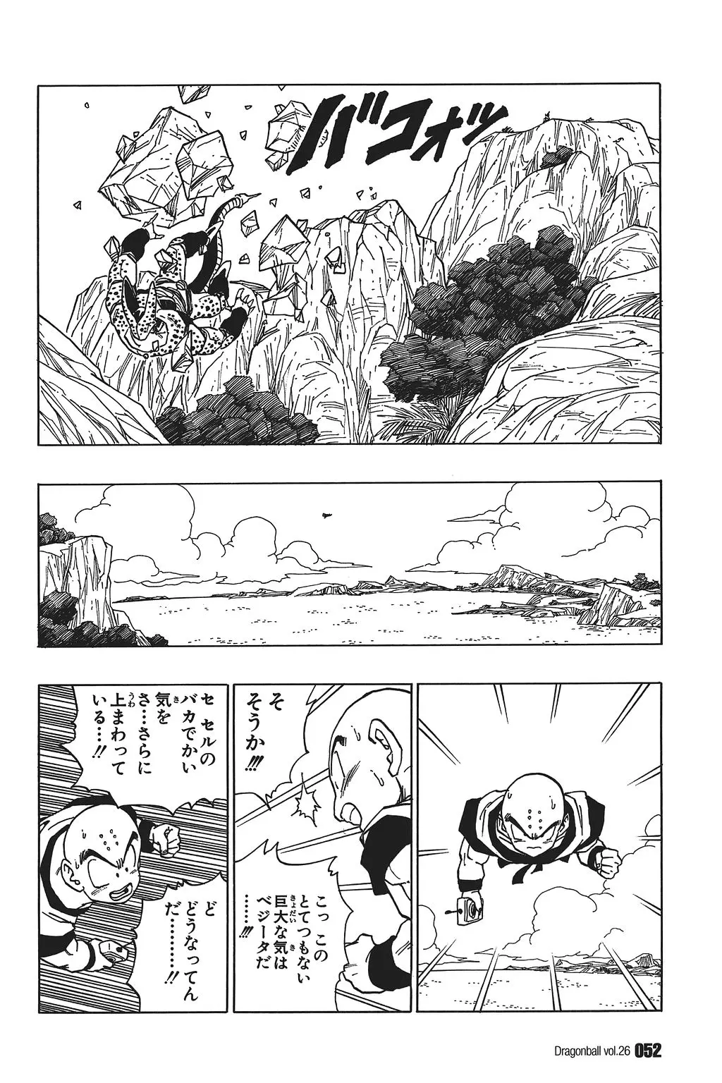 Chapitre 26 — Dragon Ball Kanzenban Vol. 26 — page 57