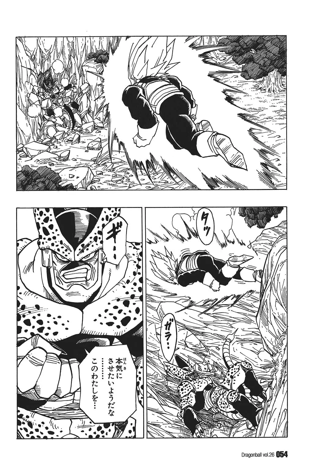 Chapitre 26 — Dragon Ball Kanzenban Vol. 26 — page 59