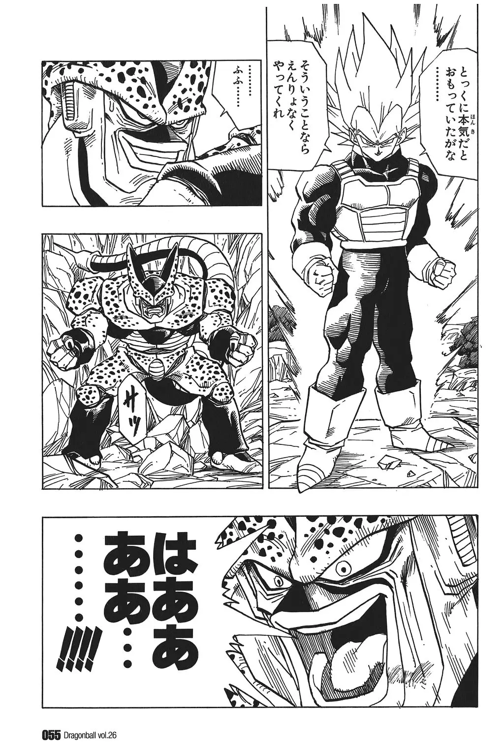 Chapitre 26 — Dragon Ball Kanzenban Vol. 26 — page 60