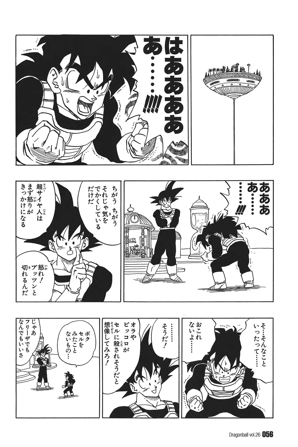 Chapitre 26 — Dragon Ball Kanzenban Vol. 26 — page 61