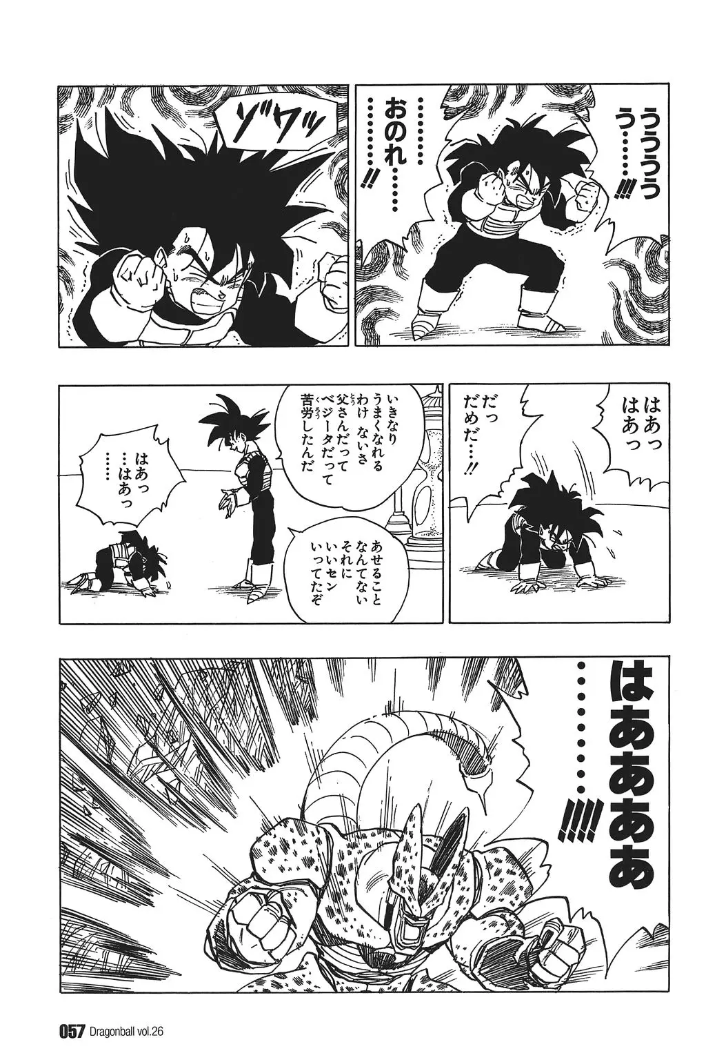 Chapitre 26 — Dragon Ball Kanzenban Vol. 26 — page 62