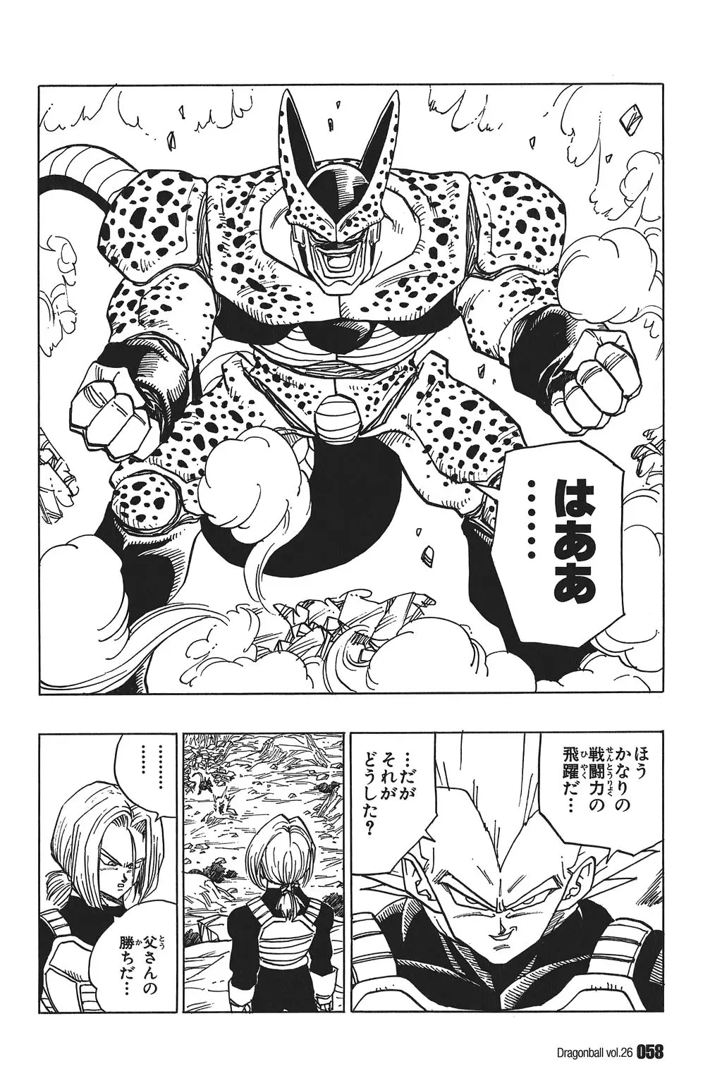 Chapitre 26 — Dragon Ball Kanzenban Vol. 26 — page 63