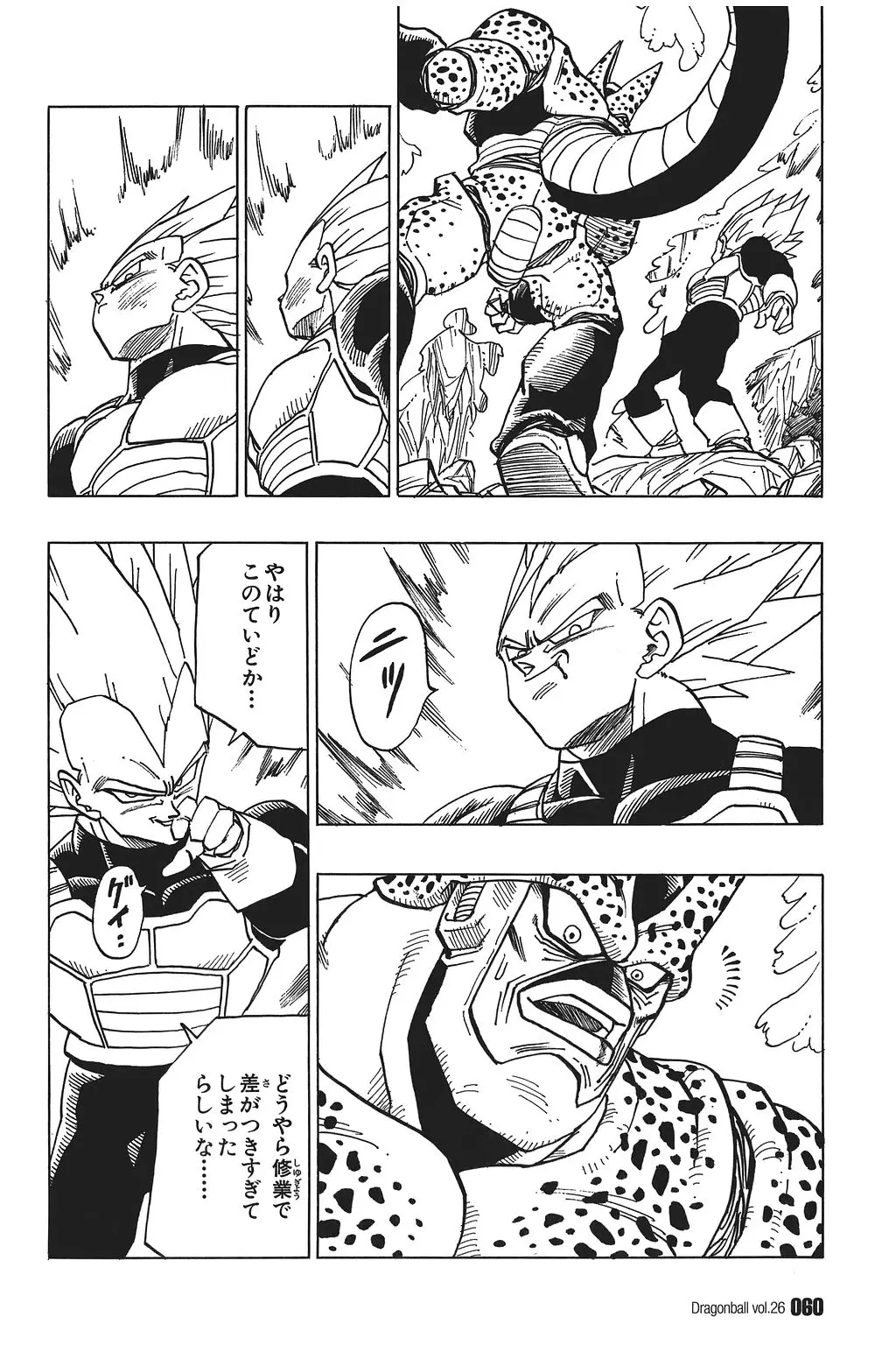Chapitre 26 — Dragon Ball Kanzenban Vol. 26 — page 65