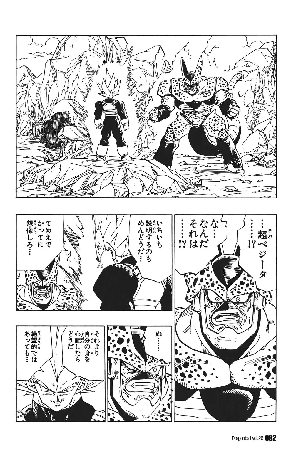 Chapitre 26 — Dragon Ball Kanzenban Vol. 26 — page 67