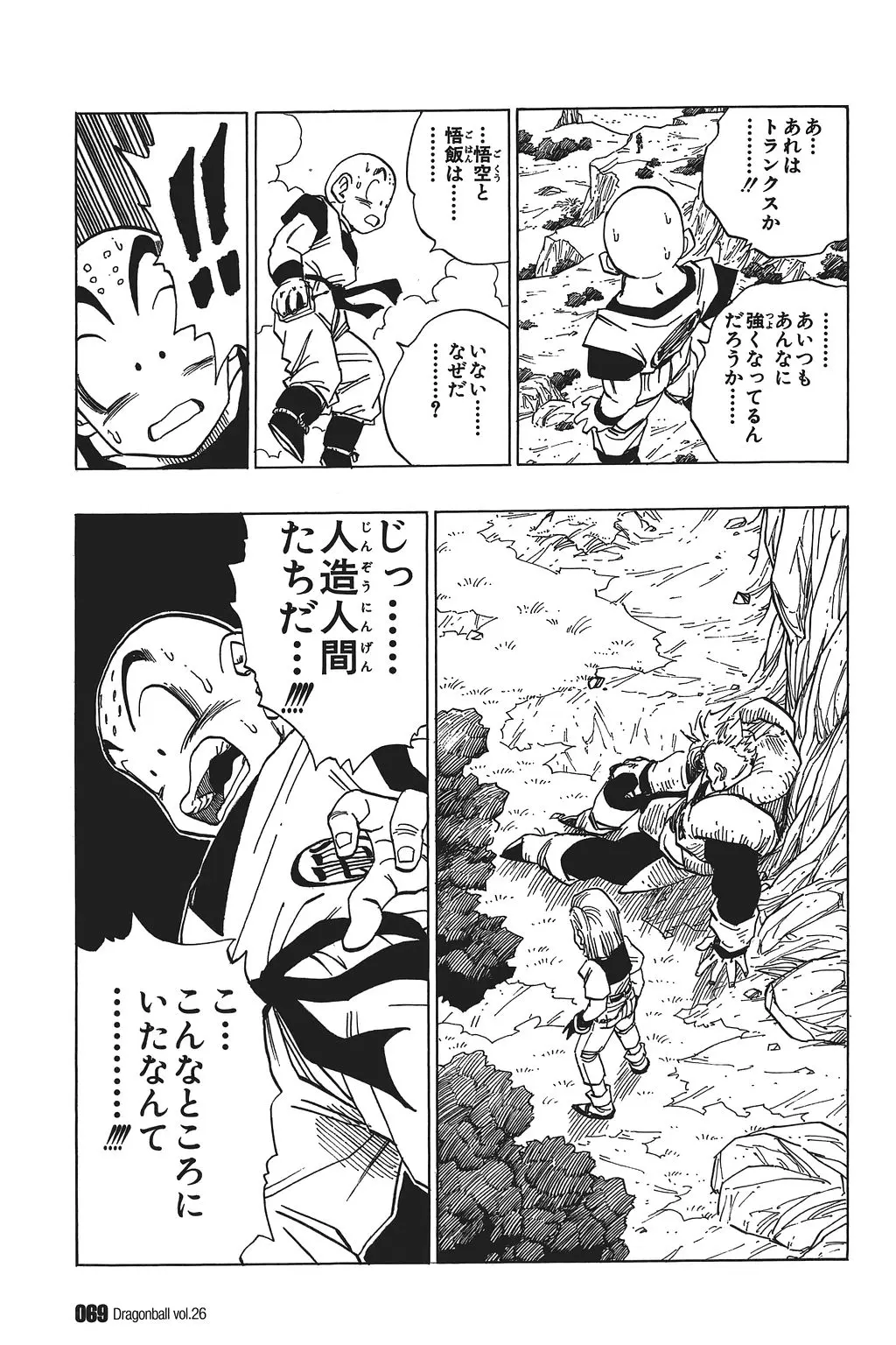 Chapitre 26 — Dragon Ball Kanzenban Vol. 26 — page 74