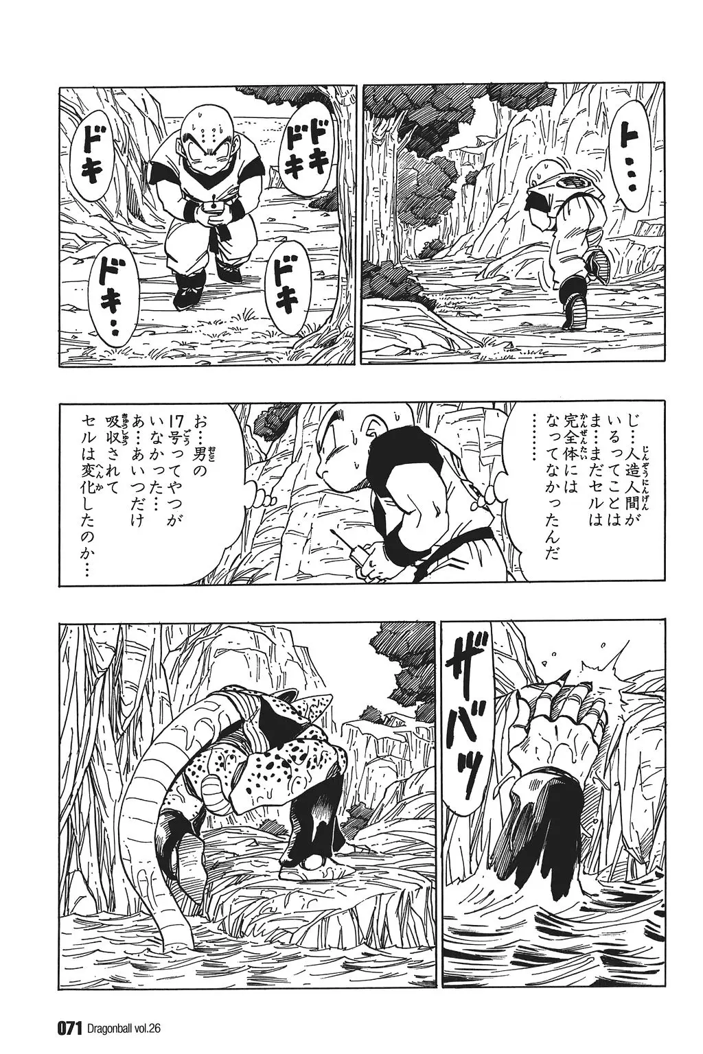 Chapitre 26 — Dragon Ball Kanzenban Vol. 26 — page 76