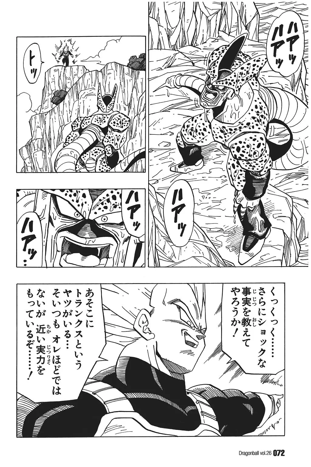 Chapitre 26 — Dragon Ball Kanzenban Vol. 26 — page 77