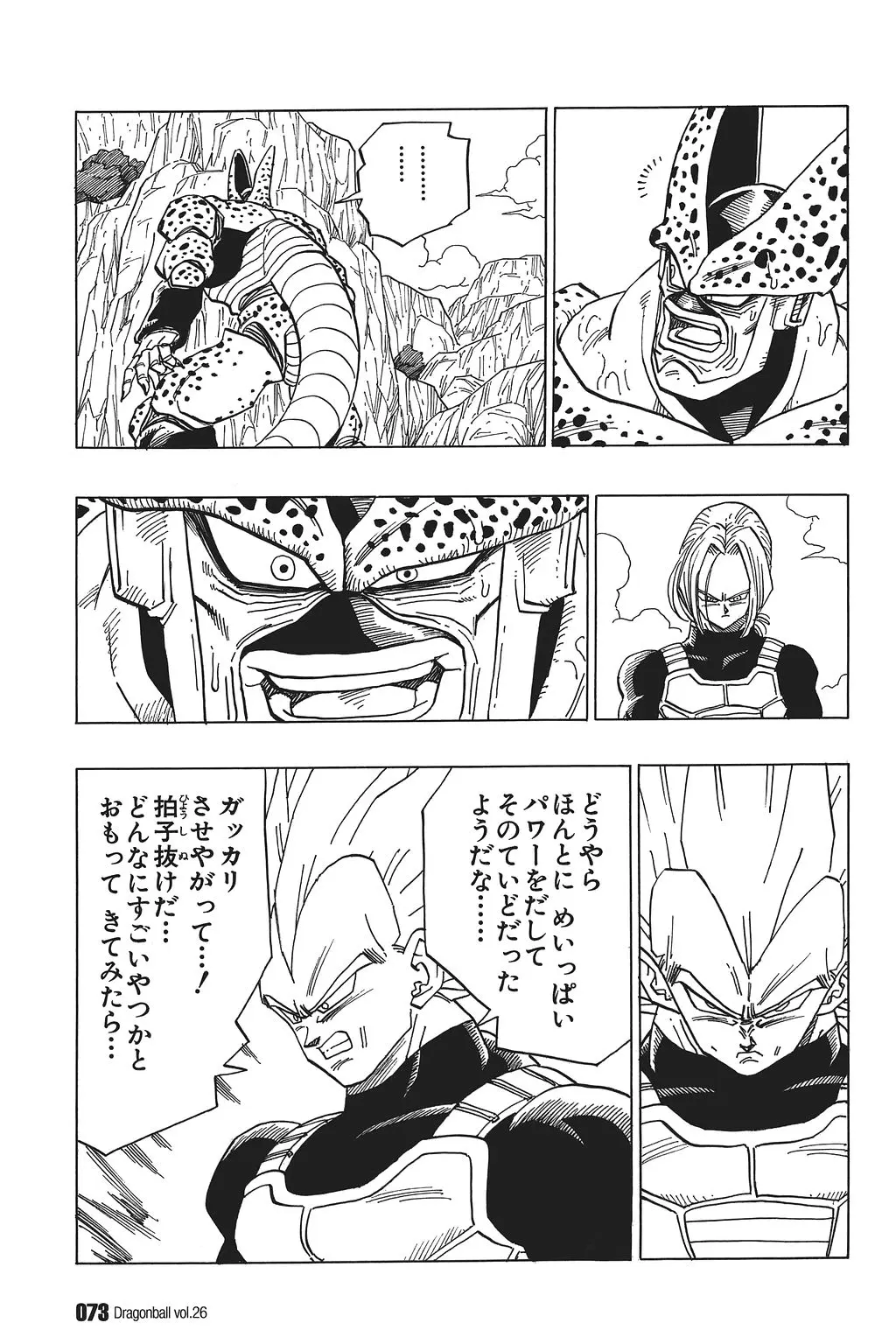 Chapitre 26 — Dragon Ball Kanzenban Vol. 26 — page 78
