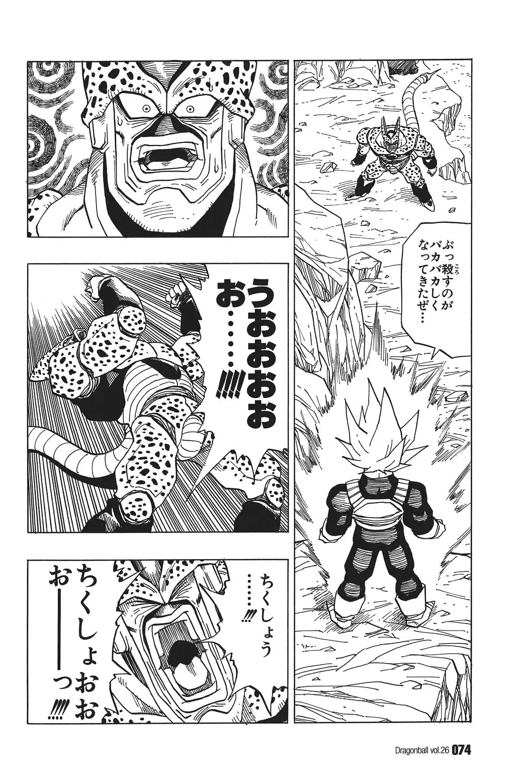 Chapitre 26 — Dragon Ball Kanzenban Vol. 26 — page 79