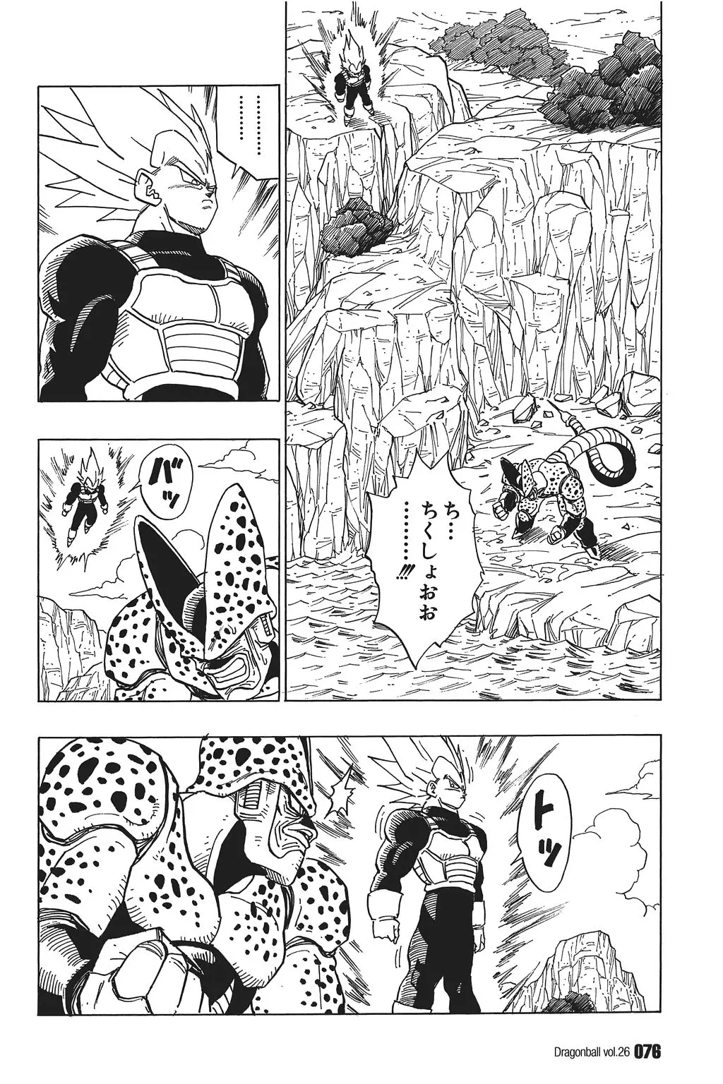 Chapitre 26 — Dragon Ball Kanzenban Vol. 26 — page 81