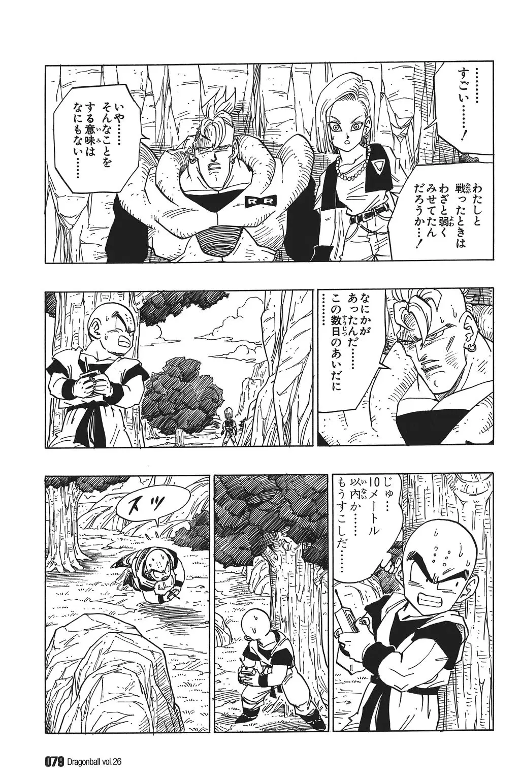 Chapitre 26 — Dragon Ball Kanzenban Vol. 26 — page 84