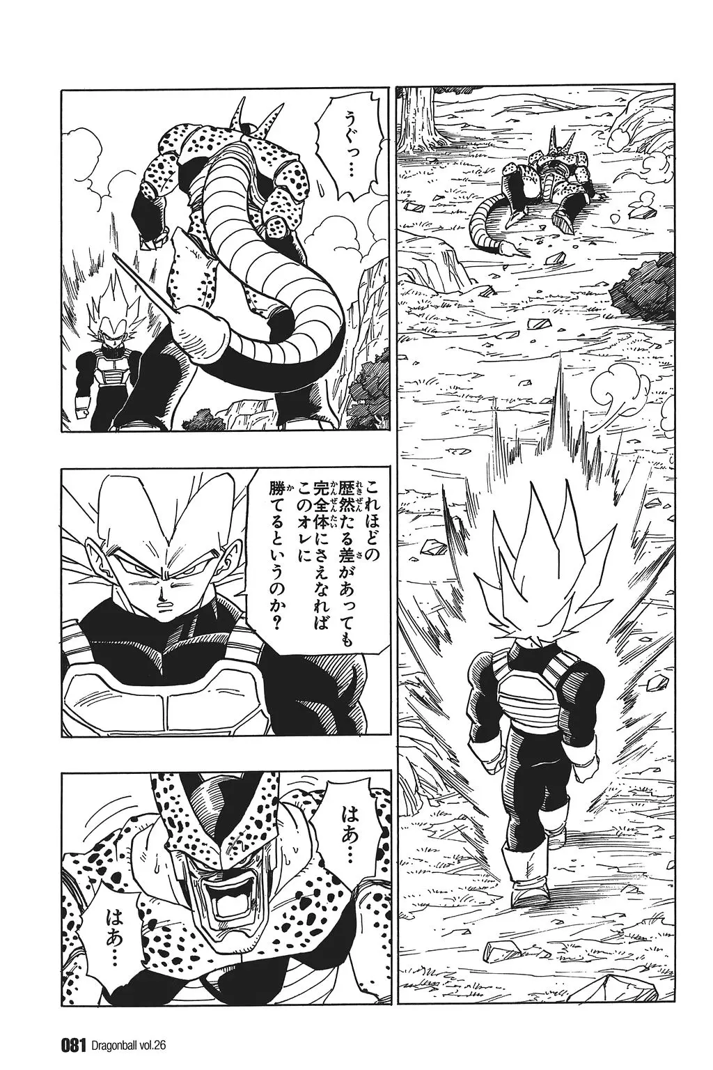Chapitre 26 — Dragon Ball Kanzenban Vol. 26 — page 86