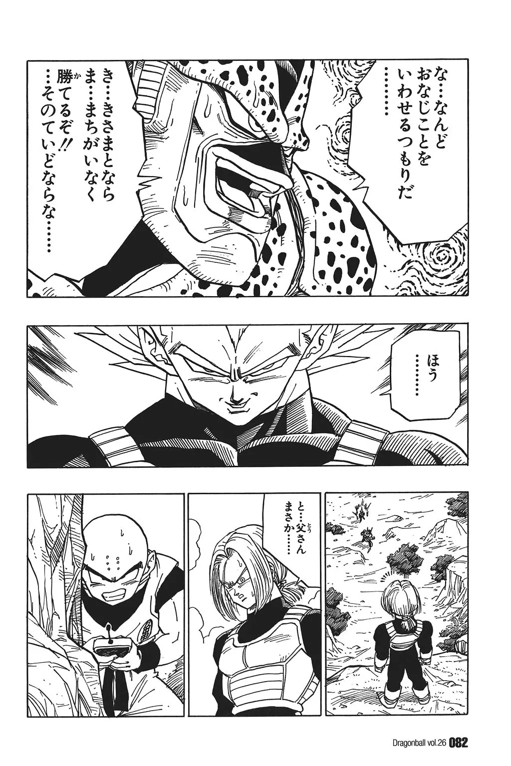 Chapitre 26 — Dragon Ball Kanzenban Vol. 26 — page 87