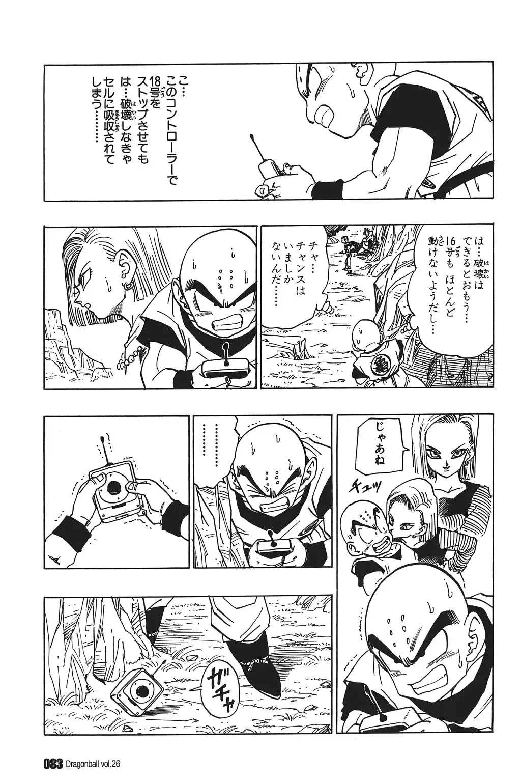 Chapitre 26 — Dragon Ball Kanzenban Vol. 26 — page 88