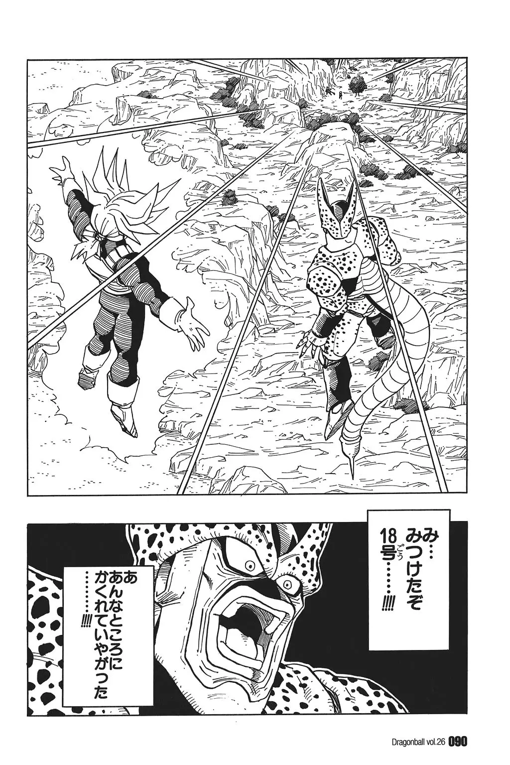 Chapitre 26 — Dragon Ball Kanzenban Vol. 26 — page 95