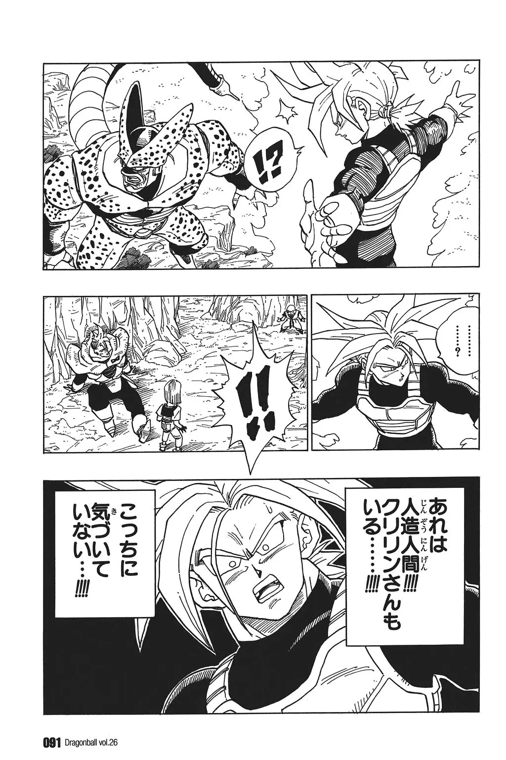 Chapitre 26 — Dragon Ball Kanzenban Vol. 26 — page 96