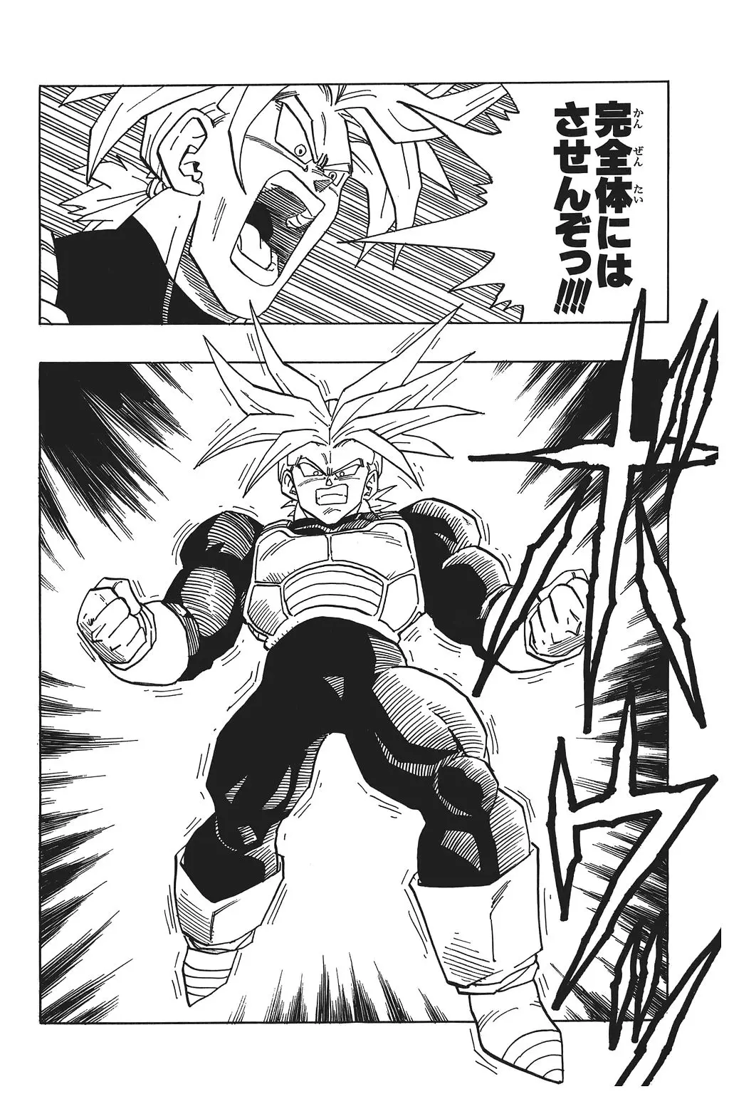 Chapitre 26 — Dragon Ball Kanzenban Vol. 26 — page 99