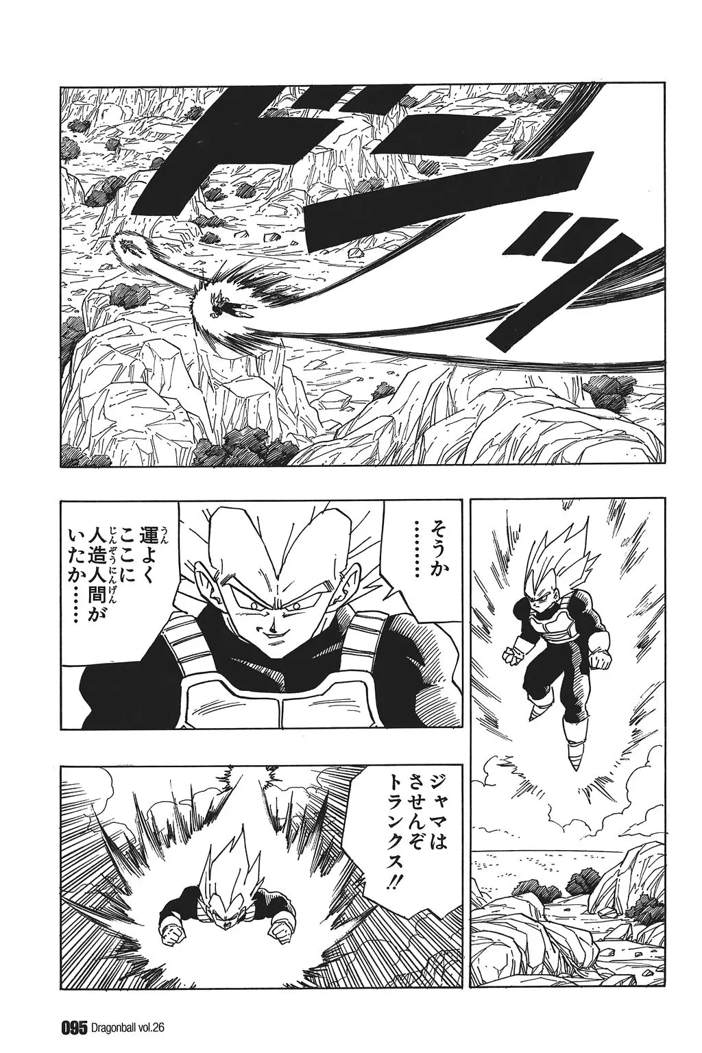 Chapitre 26 — Dragon Ball Kanzenban Vol. 26 — page 100