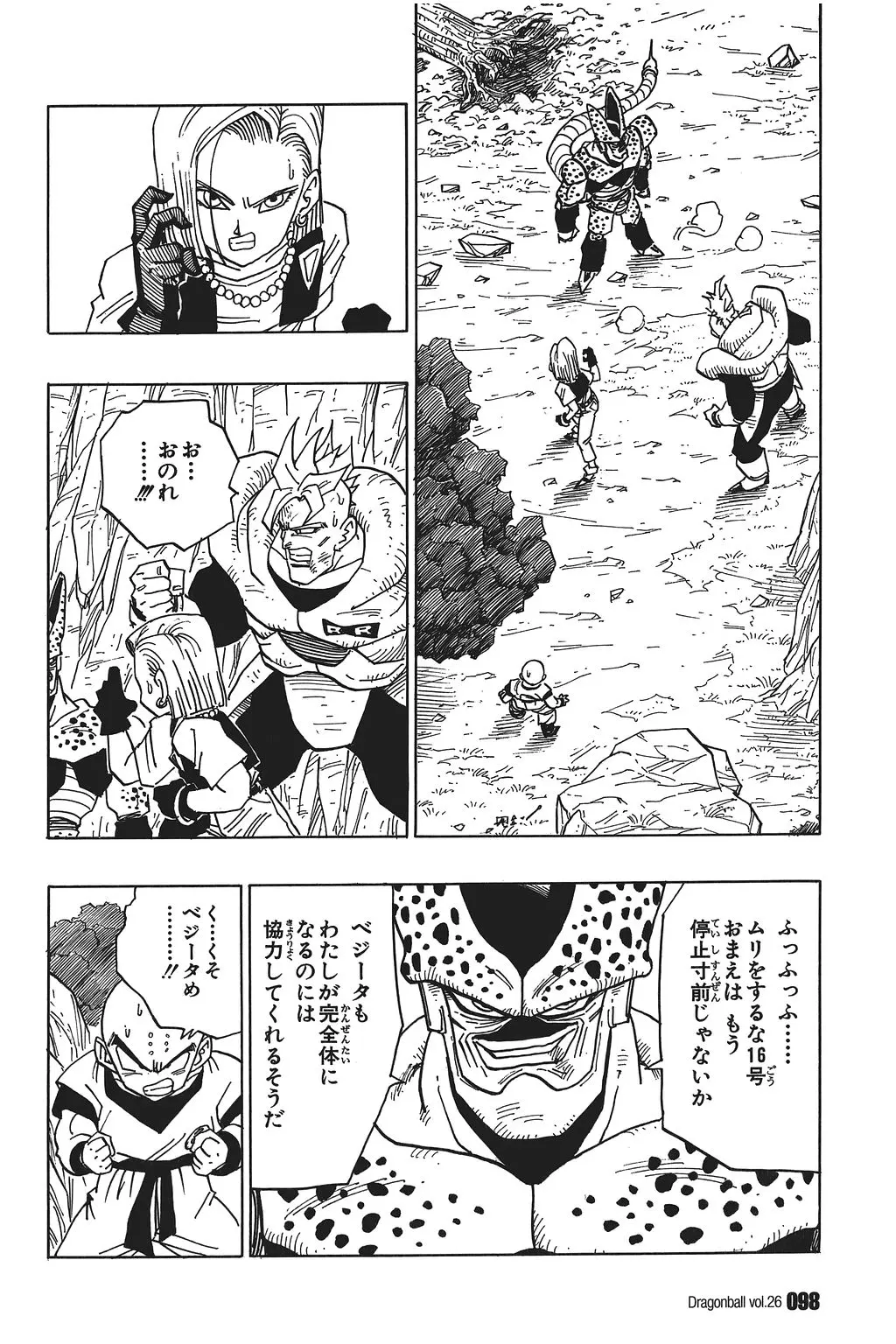 Chapitre 26 — Dragon Ball Kanzenban Vol. 26 — page 103