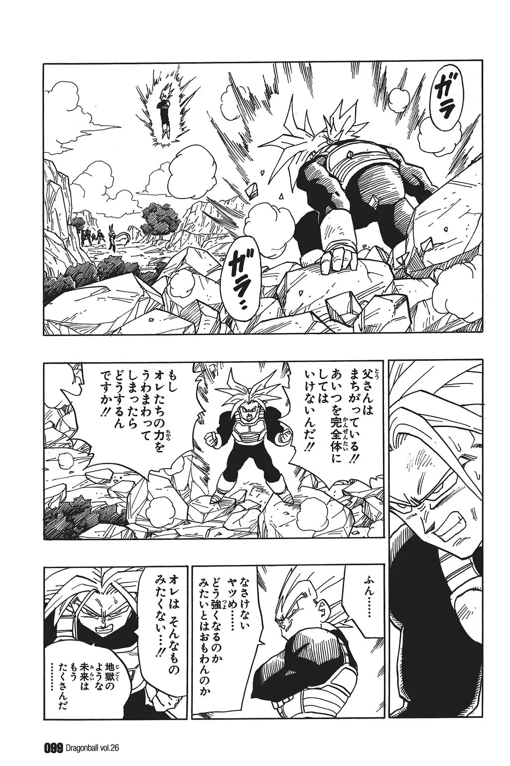 Chapitre 26 — Dragon Ball Kanzenban Vol. 26 — page 104