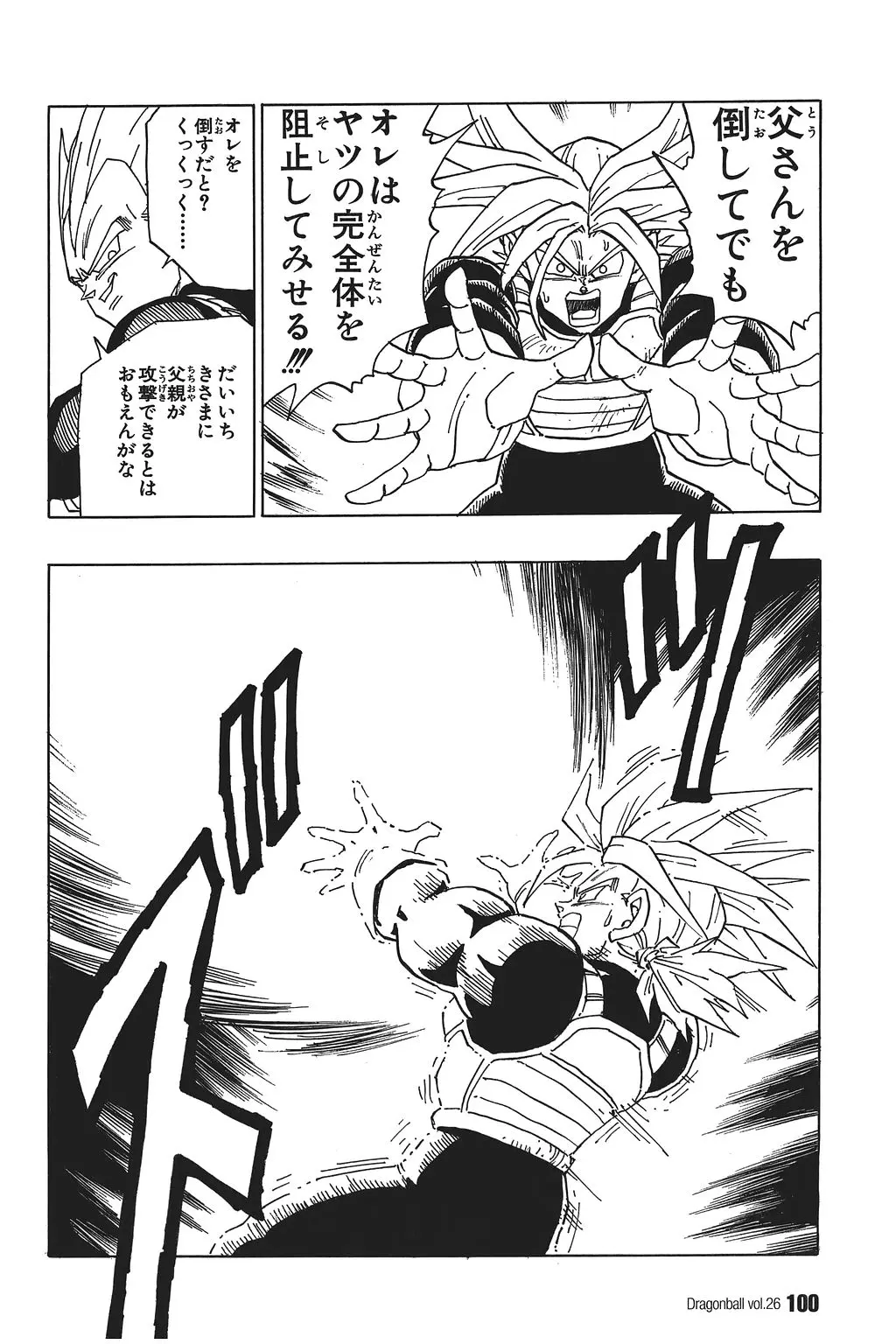 Chapitre 26 — Dragon Ball Kanzenban Vol. 26 — page 105