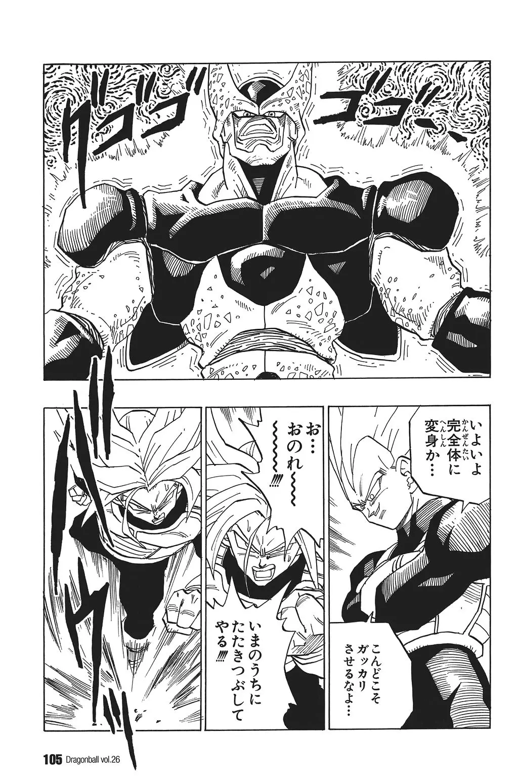 Chapitre 26 — Dragon Ball Kanzenban Vol. 26 — page 110