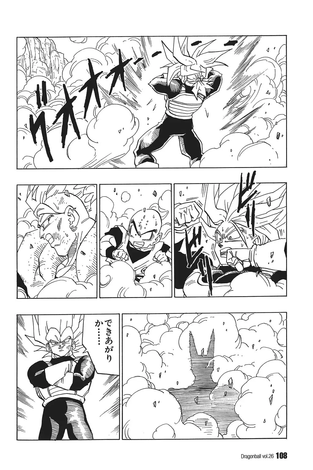 Chapitre 26 — Dragon Ball Kanzenban Vol. 26 — page 113