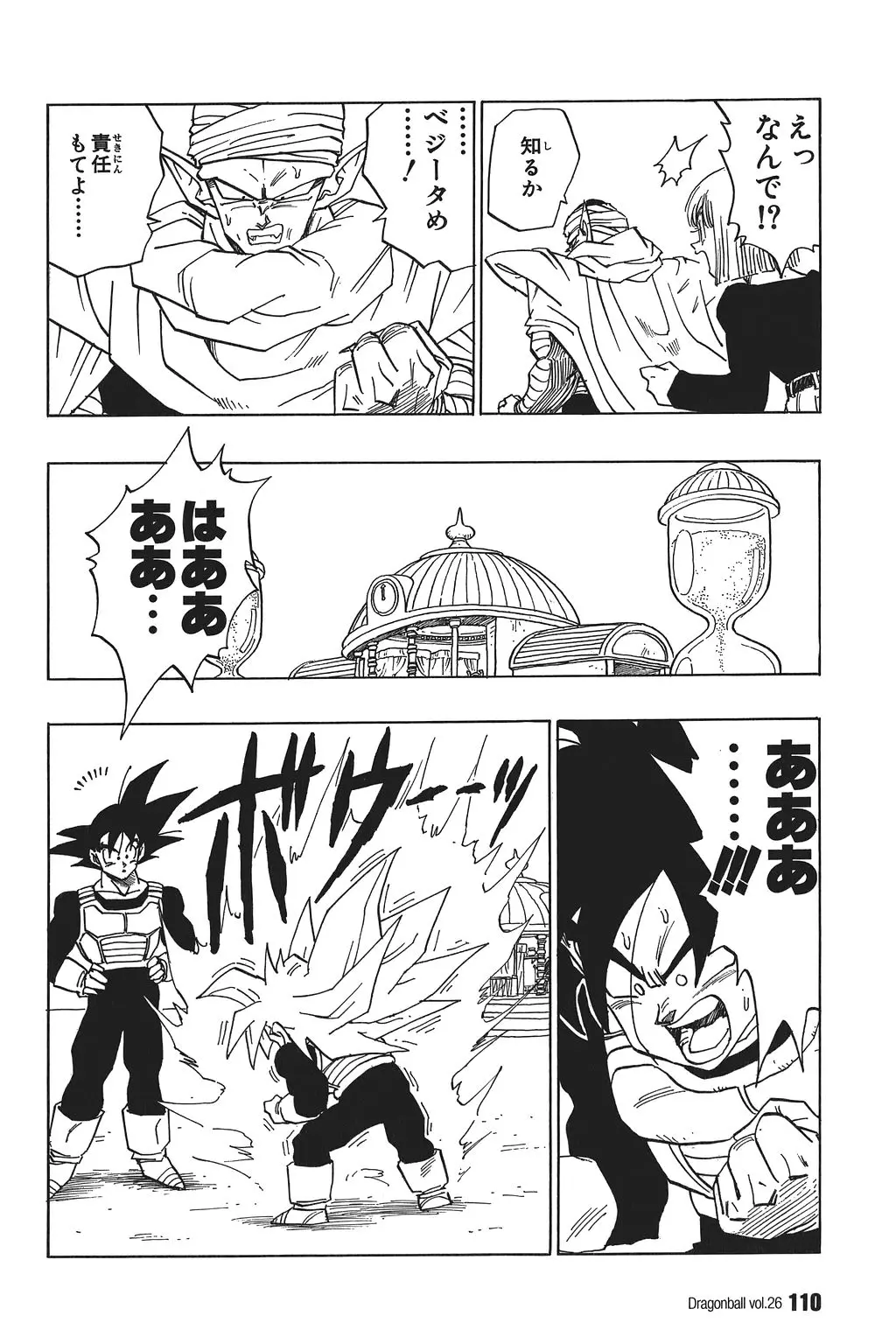 Chapitre 26 — Dragon Ball Kanzenban Vol. 26 — page 115