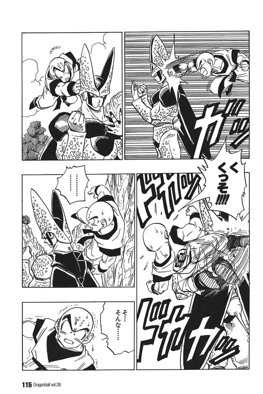 Chapitre 26 — Dragon Ball Kanzenban Vol. 26 — page 120