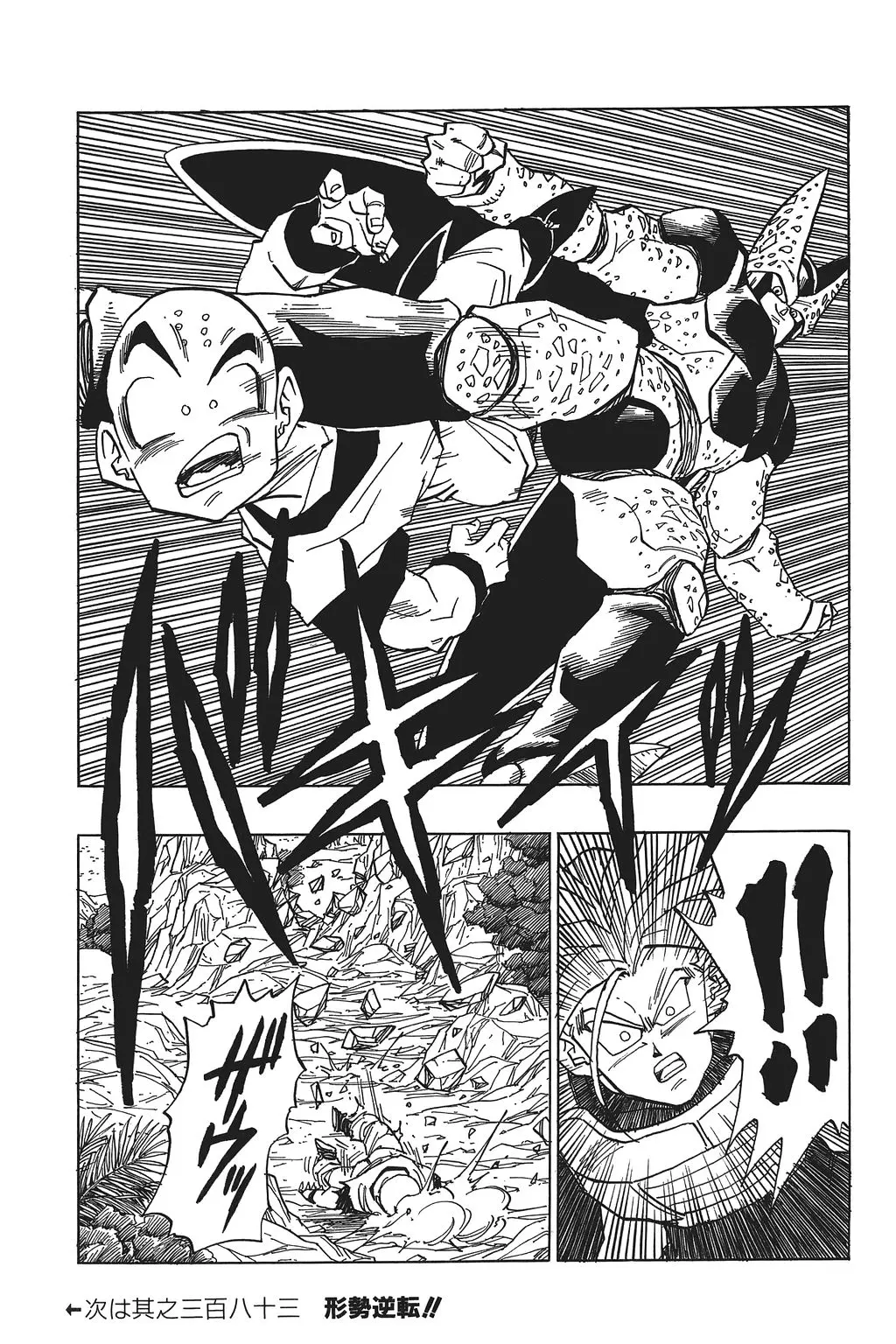 Chapitre 26 — Dragon Ball Kanzenban Vol. 26 — page 122