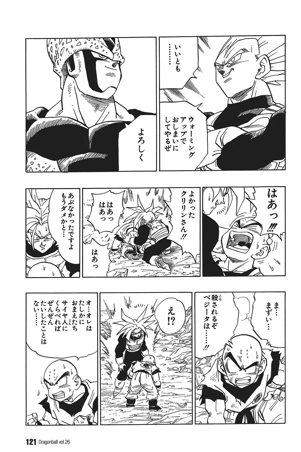 Chapitre 26 — Dragon Ball Kanzenban Vol. 26 — page 126