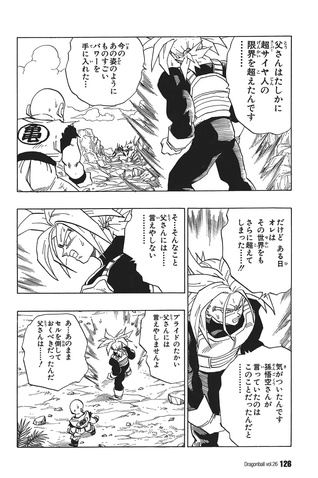 Chapitre 26 — Dragon Ball Kanzenban Vol. 26 — page 131