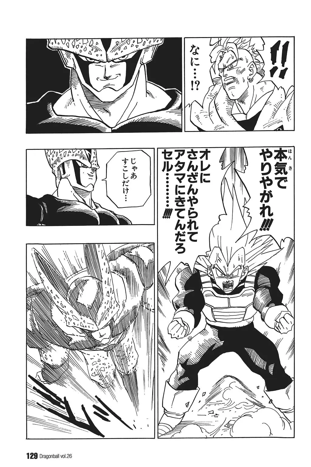 Chapitre 26 — Dragon Ball Kanzenban Vol. 26 — page 134