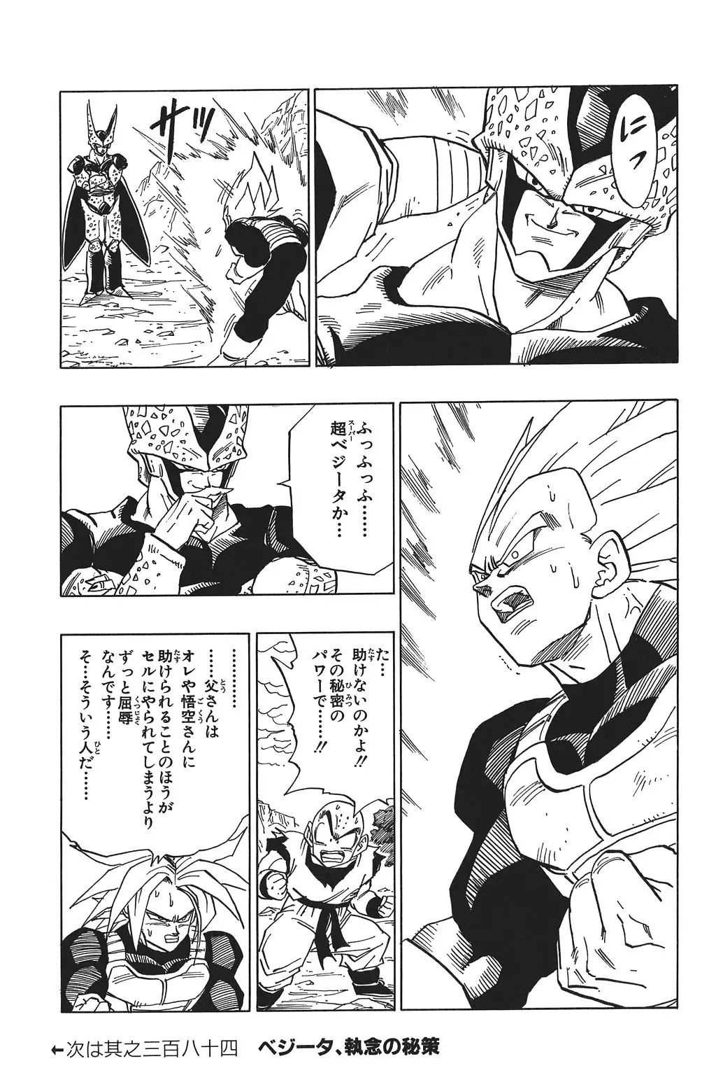 Chapitre 26 — Dragon Ball Kanzenban Vol. 26 — page 136