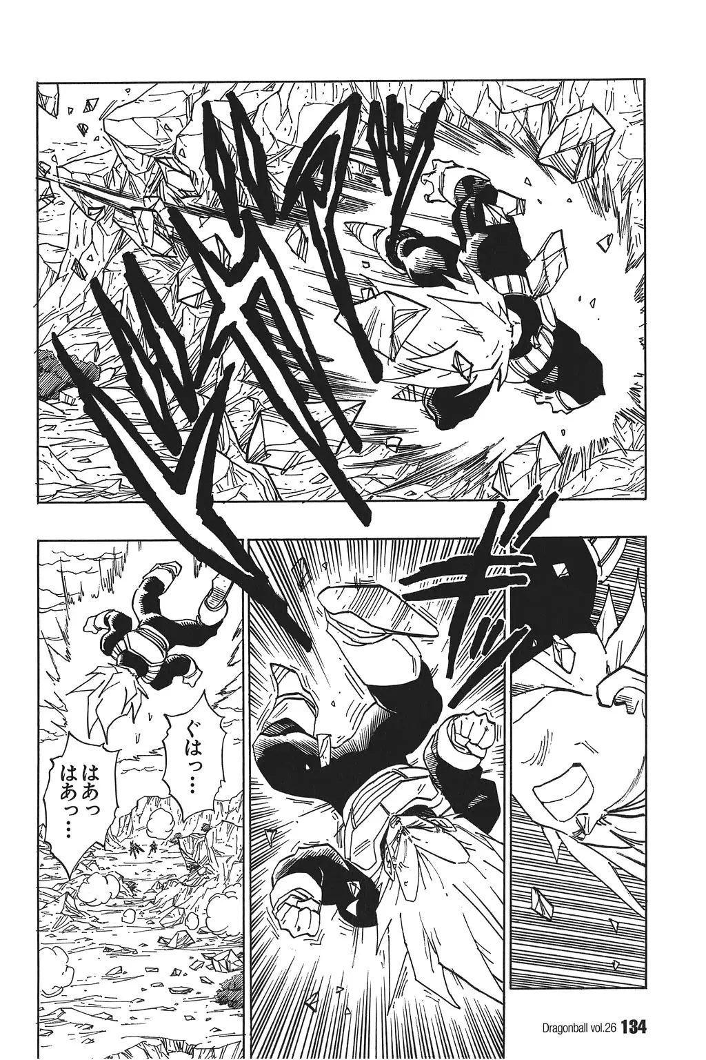 Chapitre 26 — Dragon Ball Kanzenban Vol. 26 — page 139